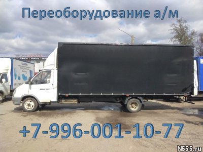 Удлинение рамы Газели, удлинить шасси Газель Некст